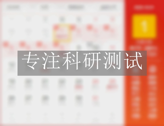 放假通知