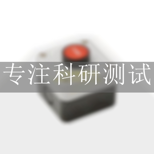 按鈕性能測試