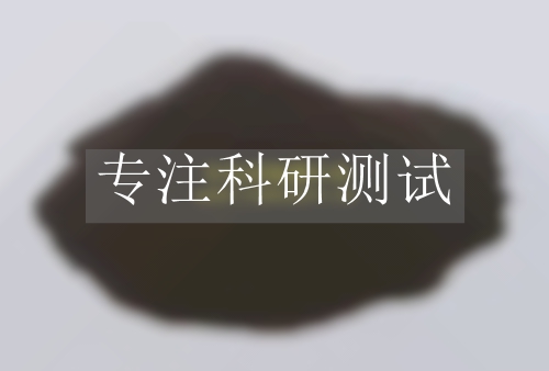 抗水化性