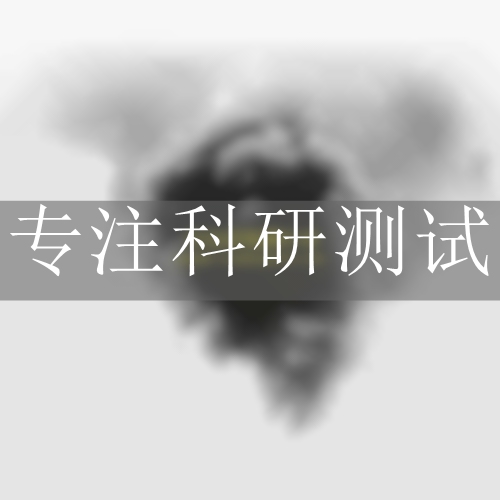 生煙性
