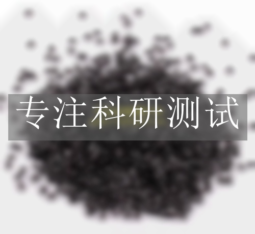 塑料變形檢測
