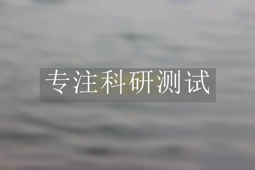水堿度測定