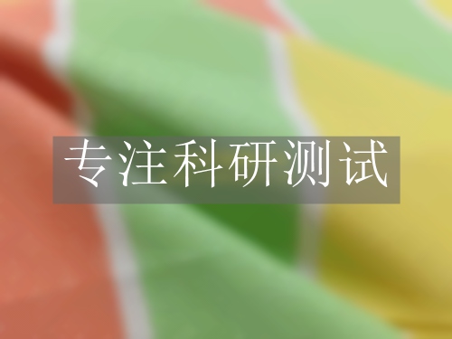 布料檢測