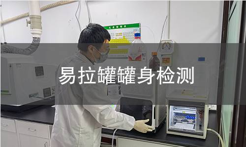 易拉罐罐身檢測