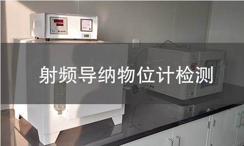 射頻導(dǎo)納物位計檢測